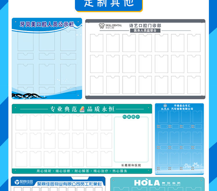 医务人员公示口腔诊所医院门诊科室展示栏形象照片医护信息一览表8mm