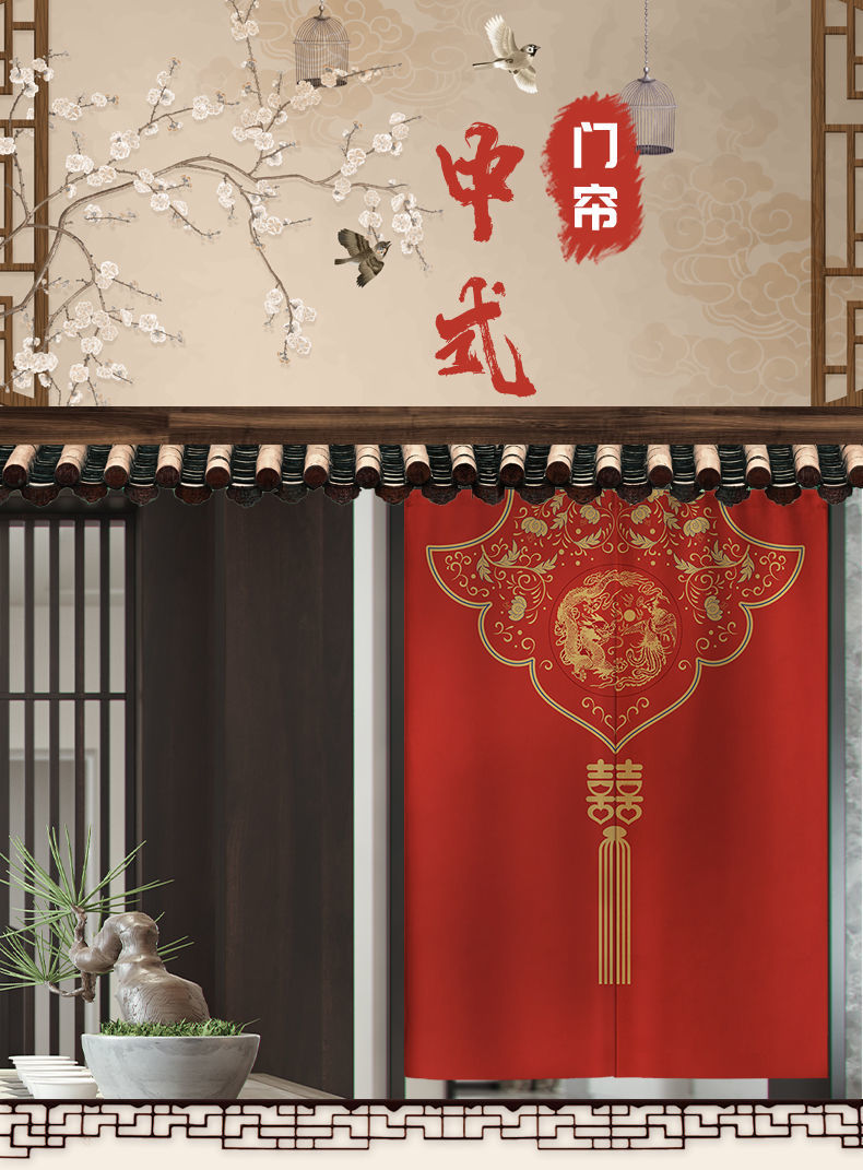 60结婚门帘隔断帘喜庆婚礼浪漫喜字大红色布帘家用婚房卧室门头挂布