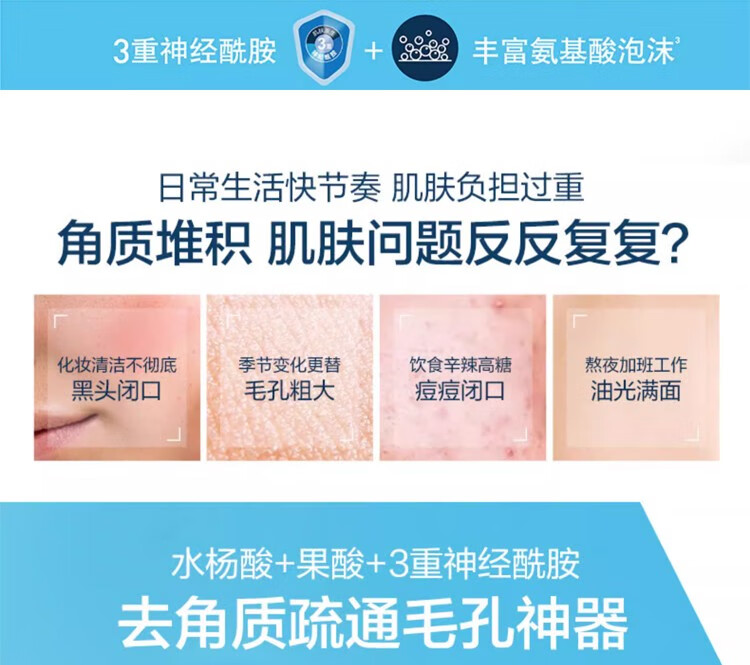 CeraVe适乐肤水杨酸氨基酸洗面奶473ml