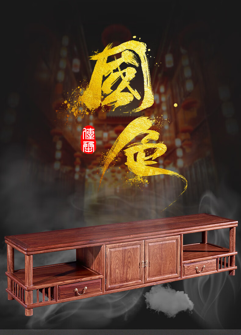 正荣府 红木家具 非洲花梨（学名：刺猬紫檀）实木电视柜中式客厅家具明式电视柜地柜 1.8米电视柜