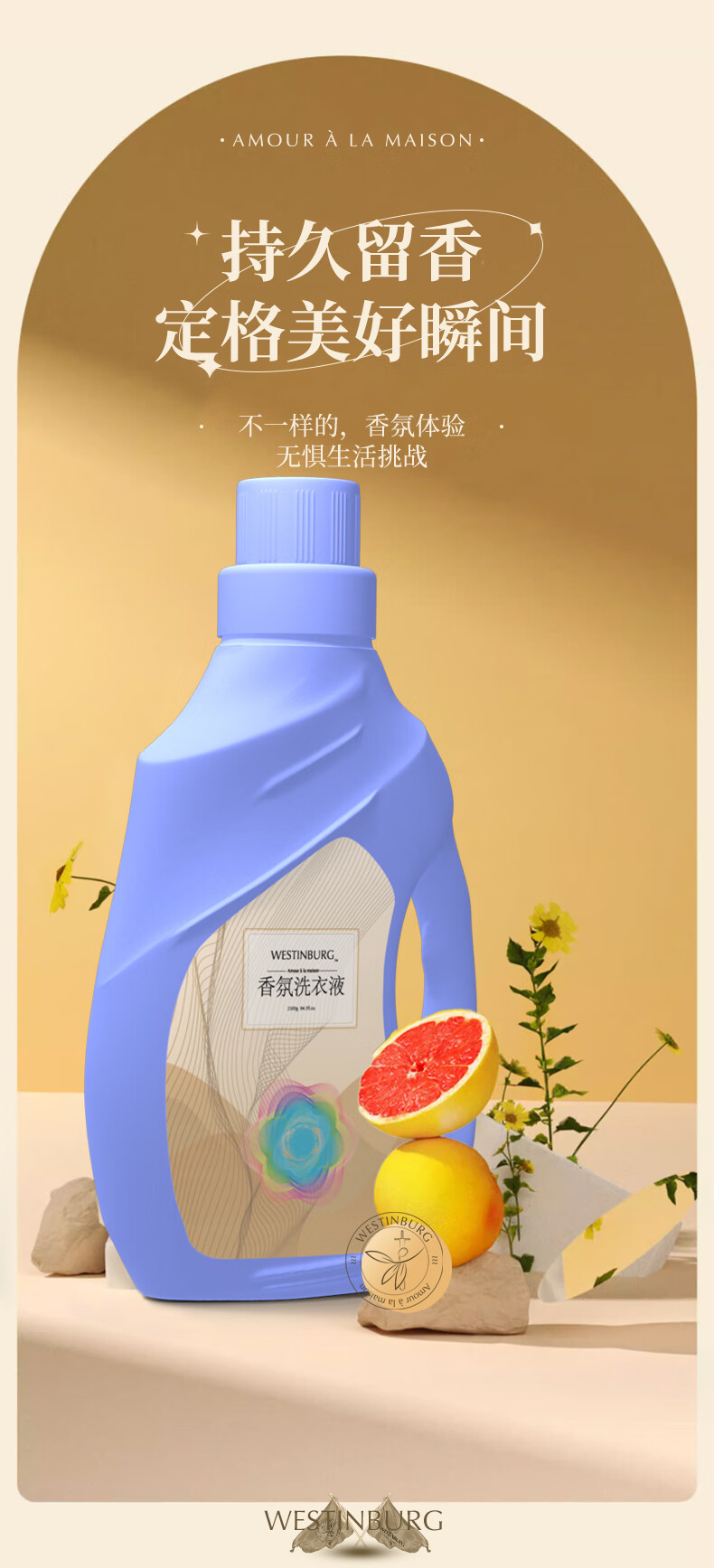 Westinburg淡雅花香温和型洗衣液低泡易清洗洗衣液可机洗手洗洗衣液去污留香 香氛洗衣液*五斤
