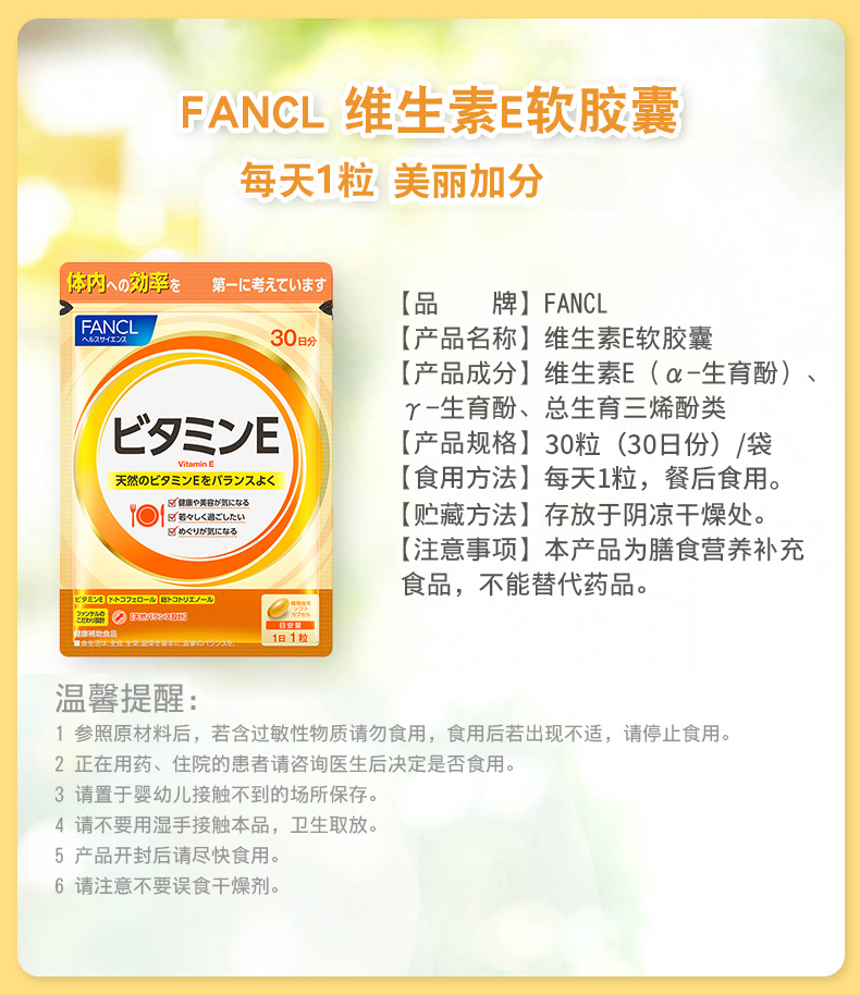 【日本直邮 】FANCL无添加芳珂 热控营养素 120粒30日