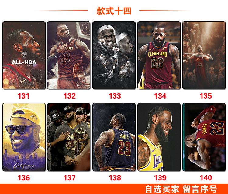 荔新篮球nba卡贴定制詹姆斯科比库里欧文艾弗森饭卡学生定做高清磨砂