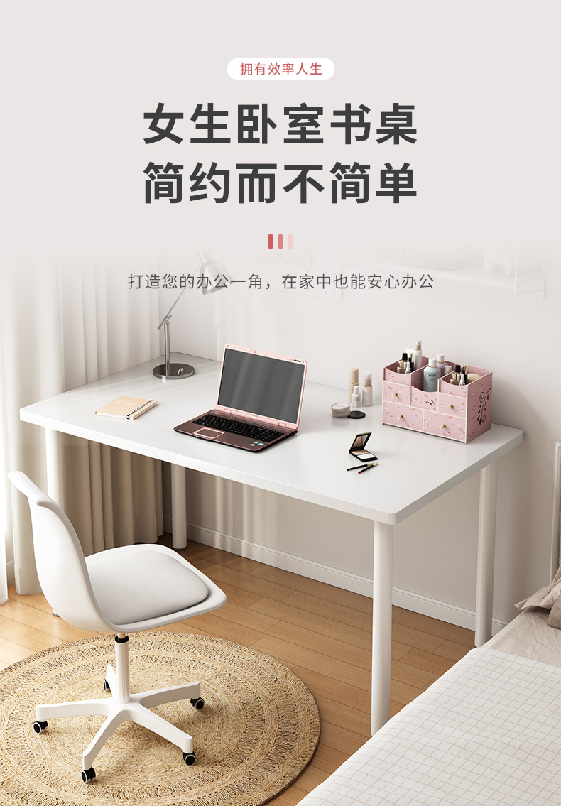 木匠印记家用电脑桌卧室简约落地化妆学习桌现代简易电脑桌子 暖白色80x40cm