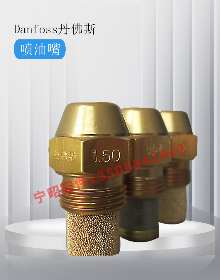鱼与蟹汽车用品专营店商品编号:10042893169210商品名称:丹佛斯喷油嘴