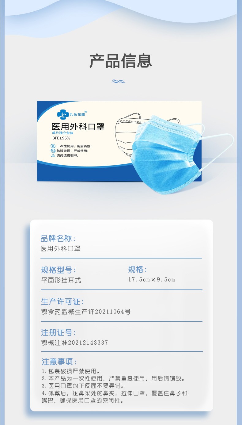【九朵精选】医用外科口罩独立包装 一次性医用外科口罩医用口罩成人挂耳式防细菌防飞沫隔离病菌三层防护 100片蓝色独立包装
