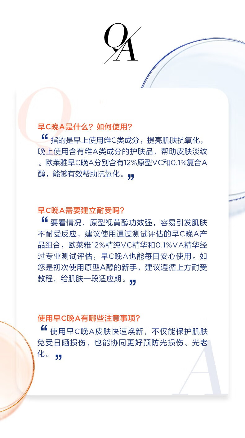 欧莱雅（L'OREAL）早C晚A精华套装双A瓶真C瓶精华液修护保湿滋润紧致视黄醇抗皱精华 真C瓶精纯紧致维C精华15ml无滴管
