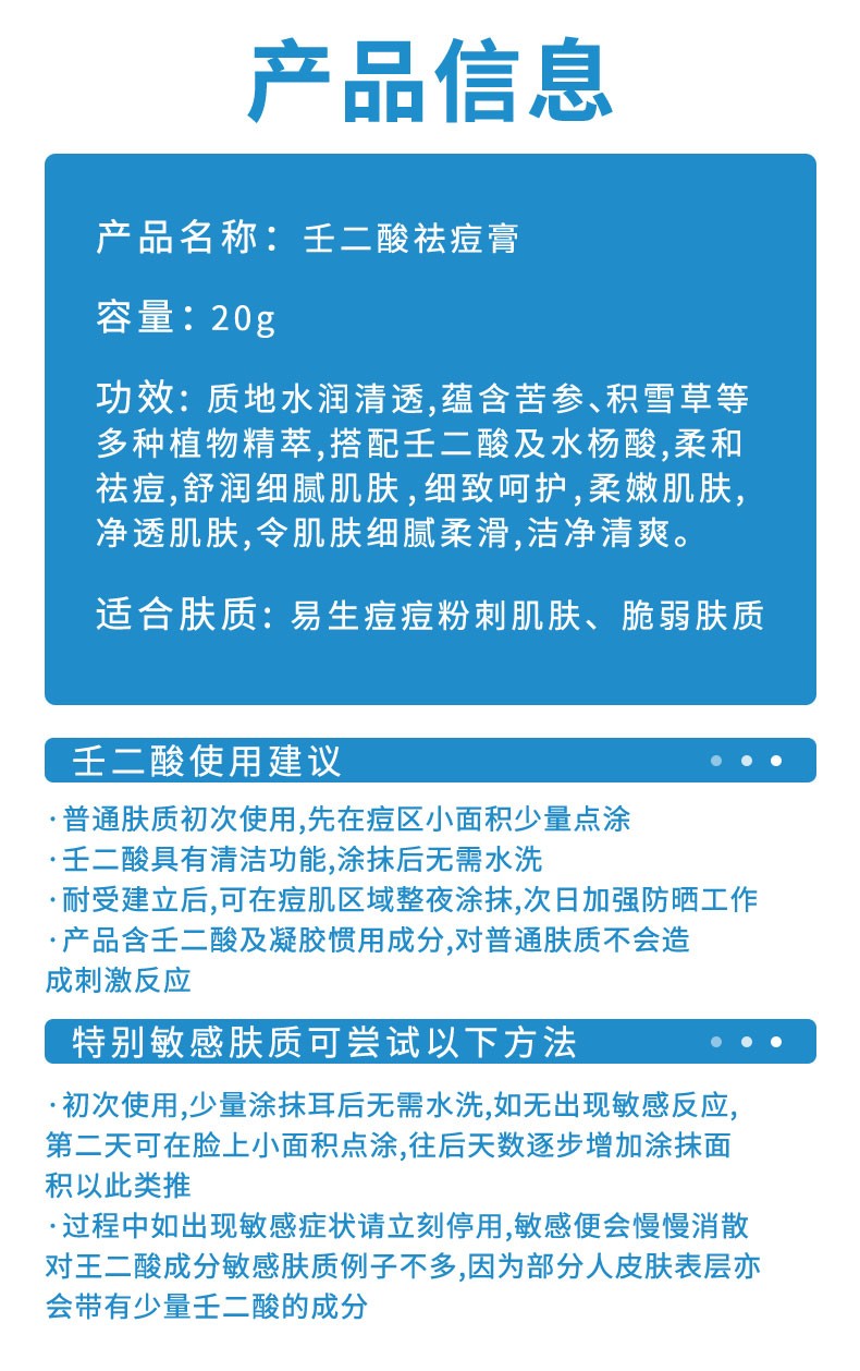 RYDEEN水杨酸祛痘膏壬二酸凝胶清痘淡痘印去闭口抗痘男女清洁控油 特价1支20g