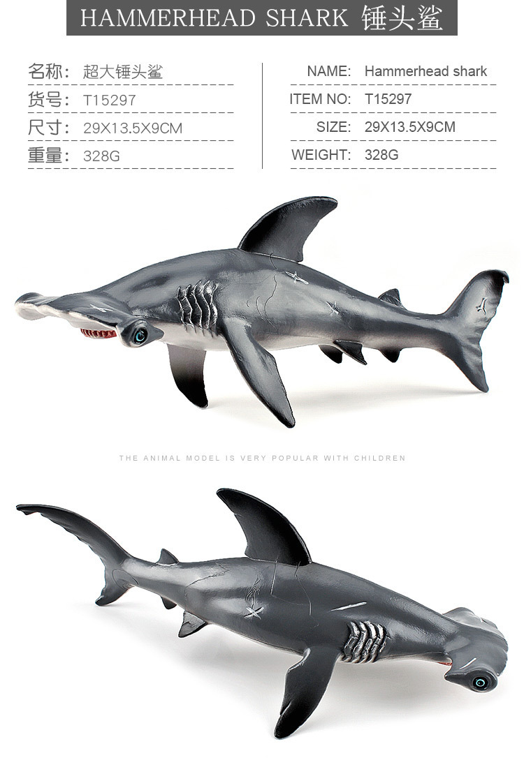 澄可仿真锤头鲨海洋生物模型儿童仿真海底动物鲨鱼双髻鲨实心塑胶摆件