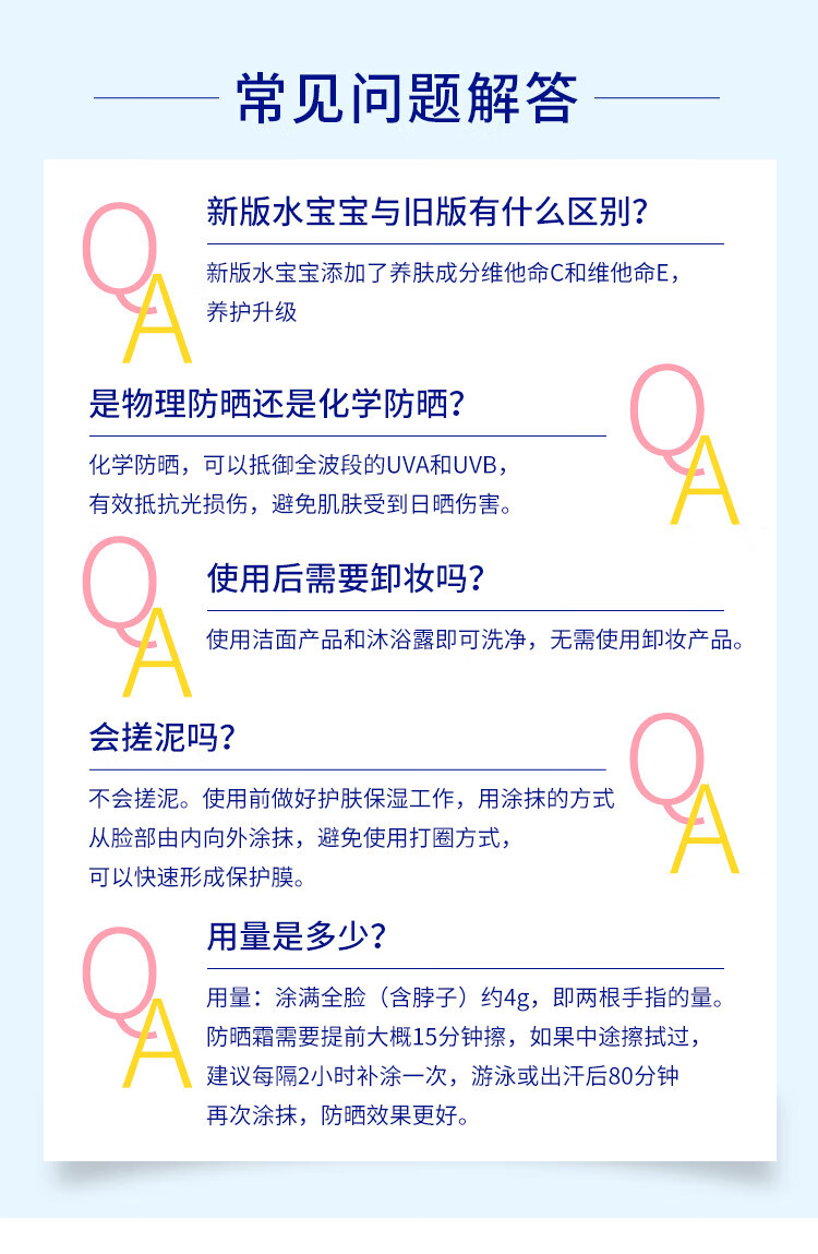 确美同水宝宝纯净水润防晒乳高倍防晒隔离紫外线清爽不油腻 【2024.8月过期】亮白防晒177ml