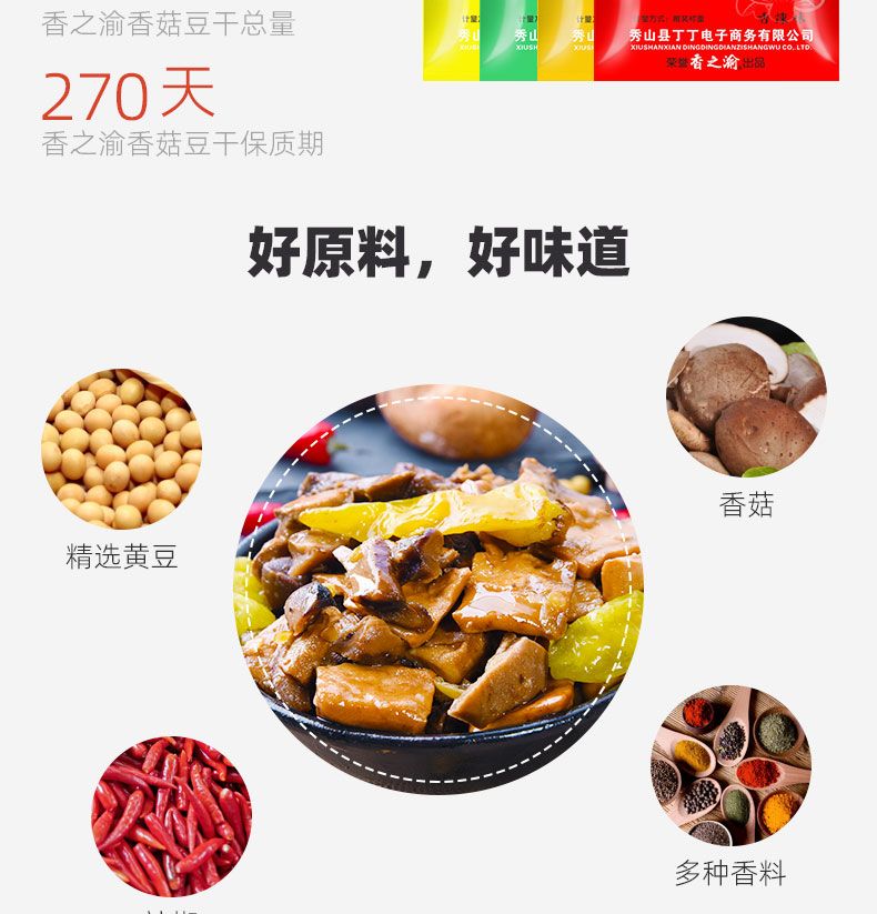 4，Derenruyu香菇豆乾小零食麻辣五香豆腐乾小包休閑重慶豆乾整箱批發 4口味混裝【推薦】 1斤【品嘗裝】