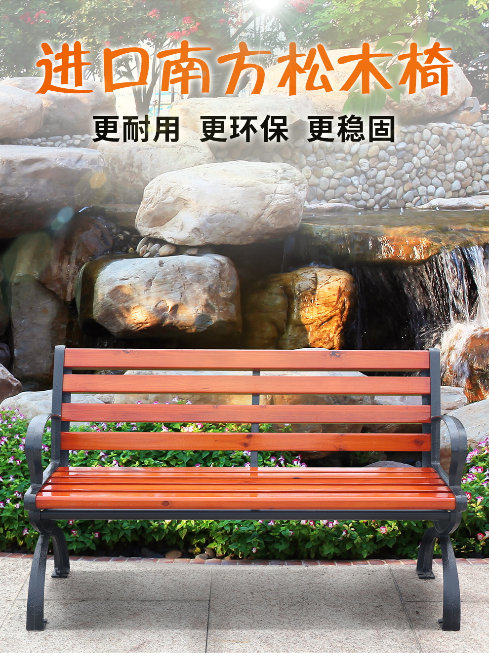 嘉勒美户外公园椅长椅休闲双人长条椅户外公园座椅 原木色1.25米3.8cm厚有背进口南方松防腐木