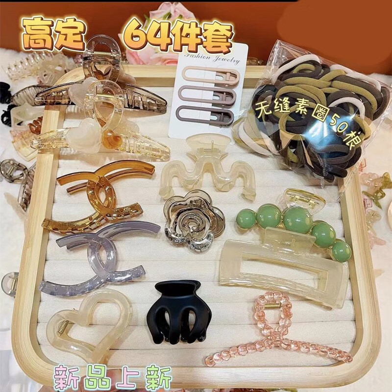 南暖美妆护肤美妆工具套装111件套装发夹秋冬款组合发饰抓夹发圈气质 秋冬新款【111件套装】