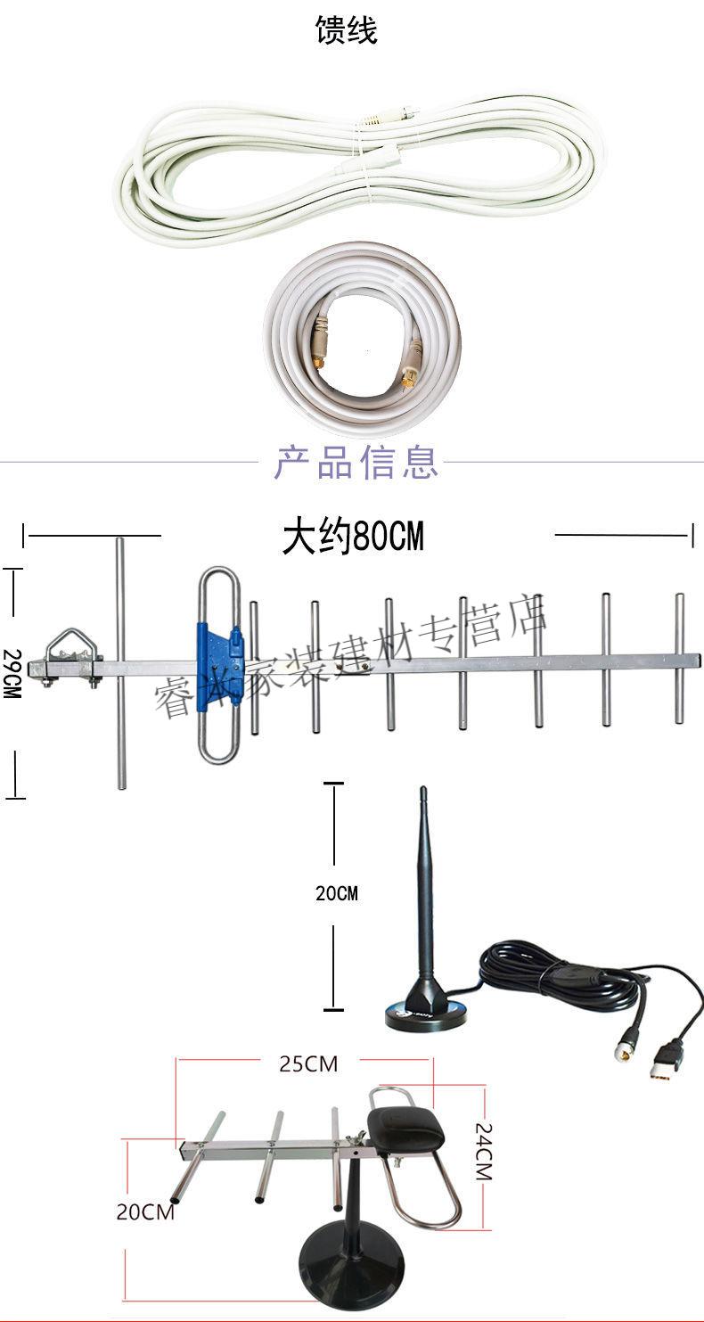 卫星接受电线农村电视卫星数字接收机全套卫星接受天线农村电视地面波