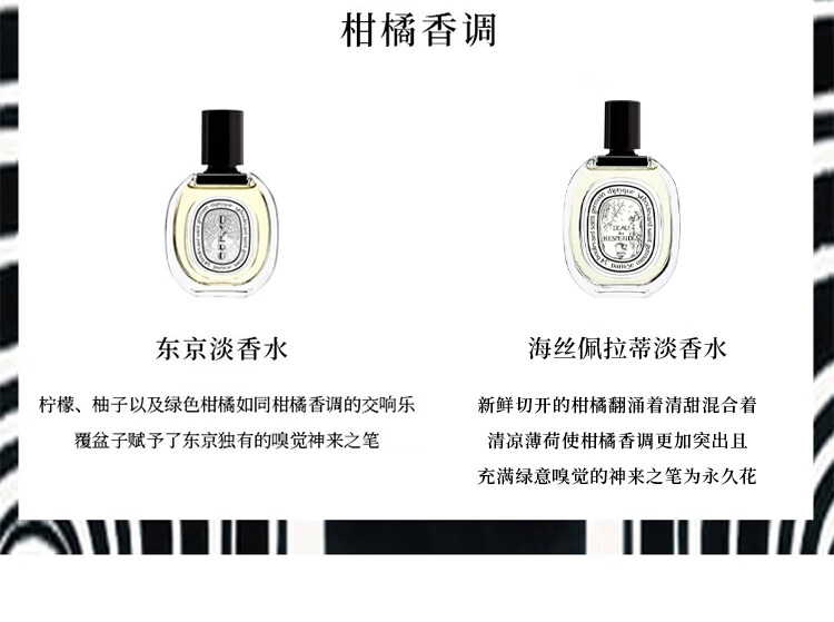 蒂普提克（Diptyque）淡香水系列香氛杜桑谭道 生日礼物送女友新年礼物 谭道淡香水100ml