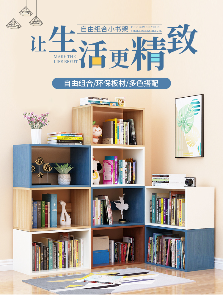 迈亚简约现代落地书架客厅卧室家用学生组合置物架简易书柜省空间 蓝橡木【多颜色搭配组合书柜】