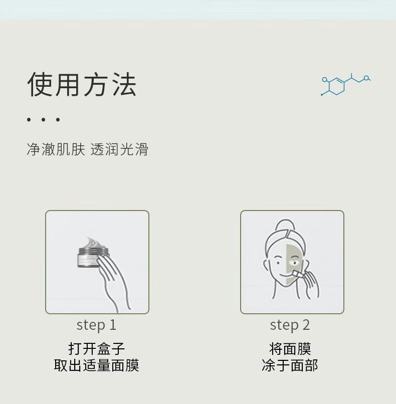 依姿卡丽水杨酸清洁泥膜涂抹面膜男女适用 水杨酸清洁面膜80g