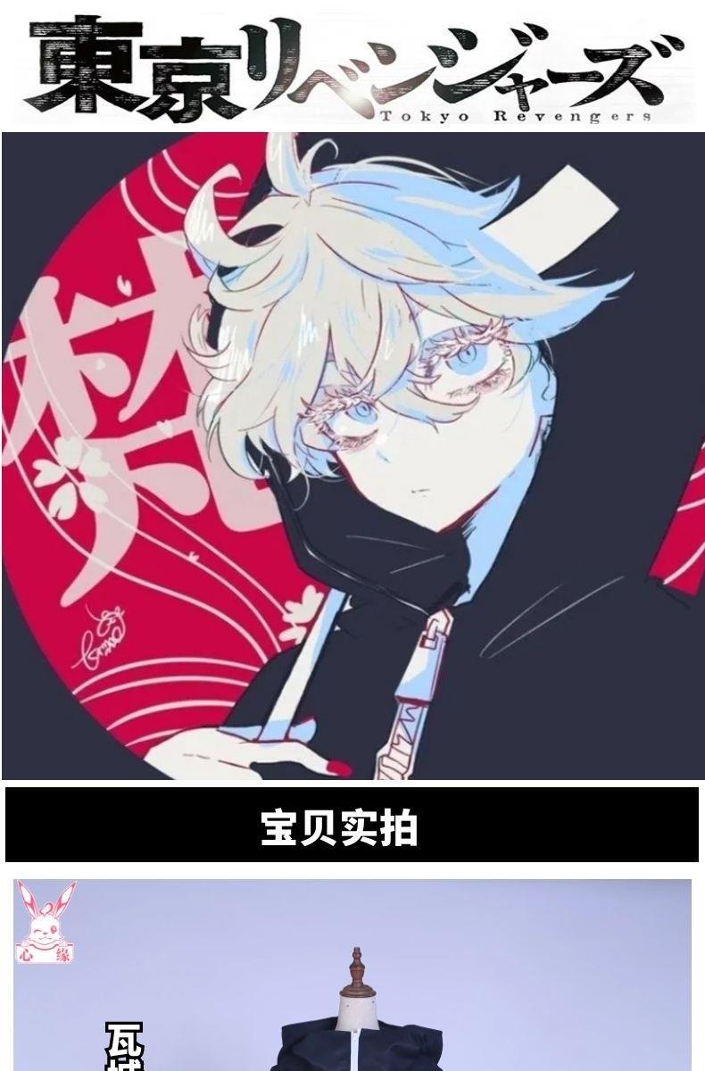 东京复仇者cos服装梵特攻服明司武臣首领瓦城千咒梵今牛若狭cos新品明