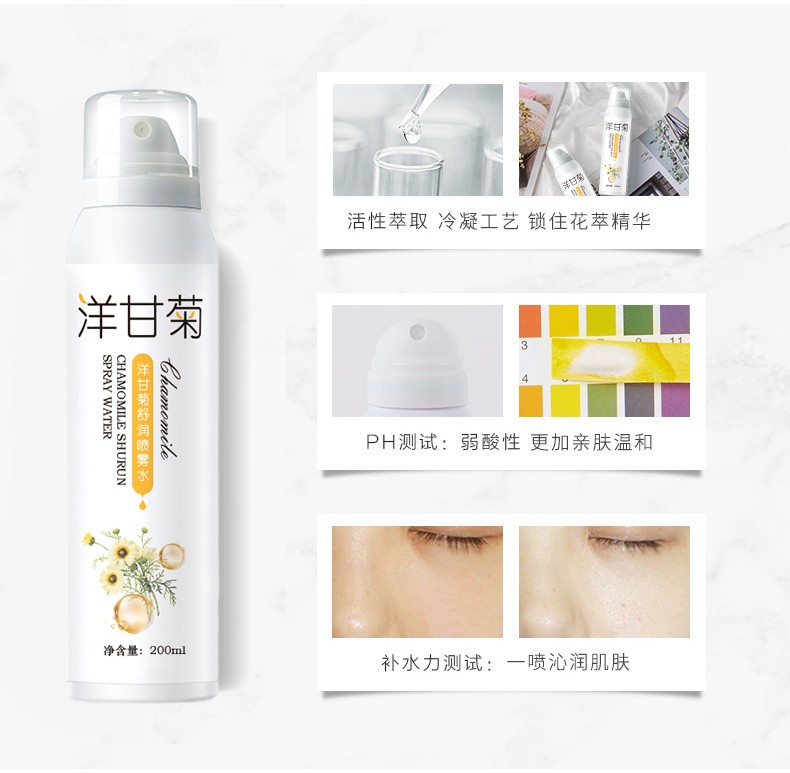 仙弥洋甘菊舒缓喷雾爽肤水晒后修复角质敏感肌肤纯露水补水保湿护肤品 （1瓶装）洋甘菊喷雾200ml/瓶