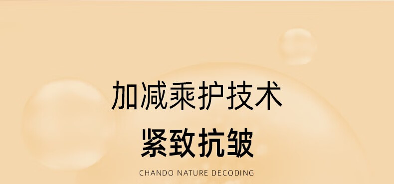 自然堂爽肤水紧致抗皱淡化细纹补水保湿水化妆水护肤水滋润清爽不油腻 紧致抗皱焕活水115ml