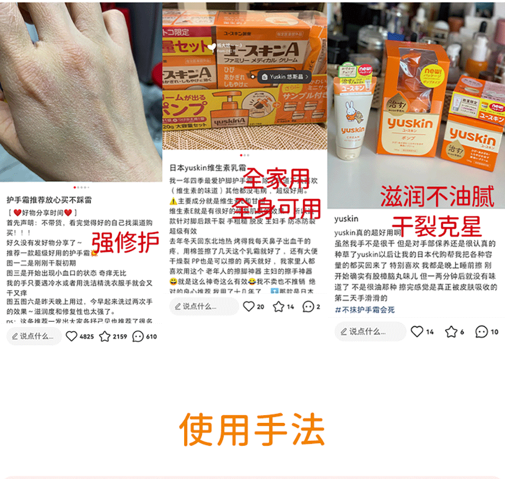 悠斯晶（yuskin） 日本原装进口护手霜维生素滋润保湿身体乳手足修护防干裂精华乳霜 【手足养护40g+120g组合】