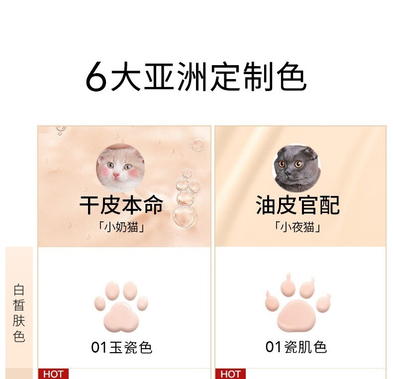 卡姿兰（Carslan） 粉底液遮瑕小夜猫小奶猫控油bb霜油皮干皮保湿服帖不卡粉女 【干皮推荐】小奶猫02#亮肤色