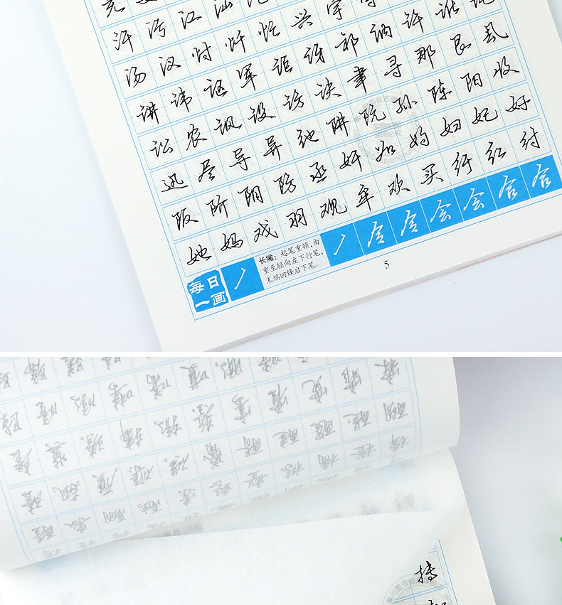 笔墨先锋学生常用字帖李放鸣硬笔书法行书练字帖36技和7000通用汉字