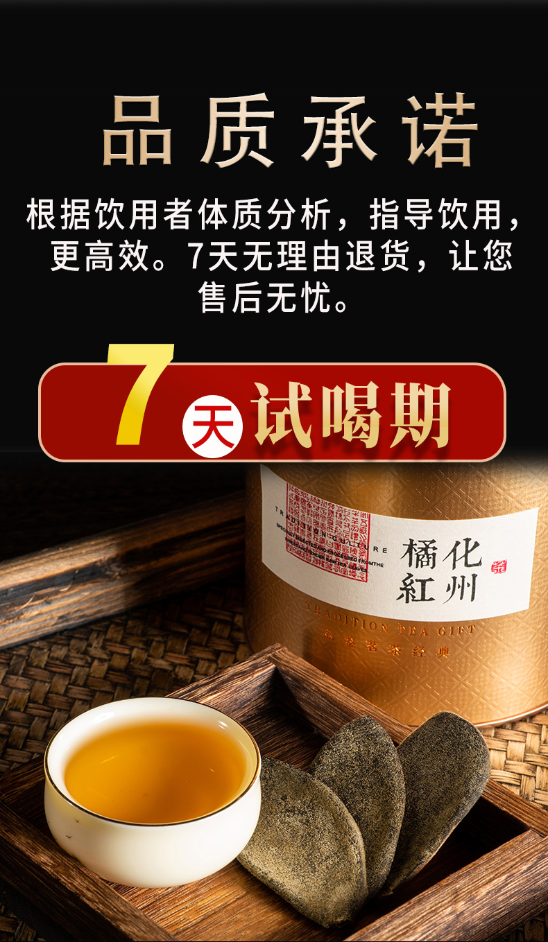 10，勝平堂 化橘紅皮 20年陳化州橘紅皮毛橘紅胎果皮七爪橘紅皮100尅/罐 三罐