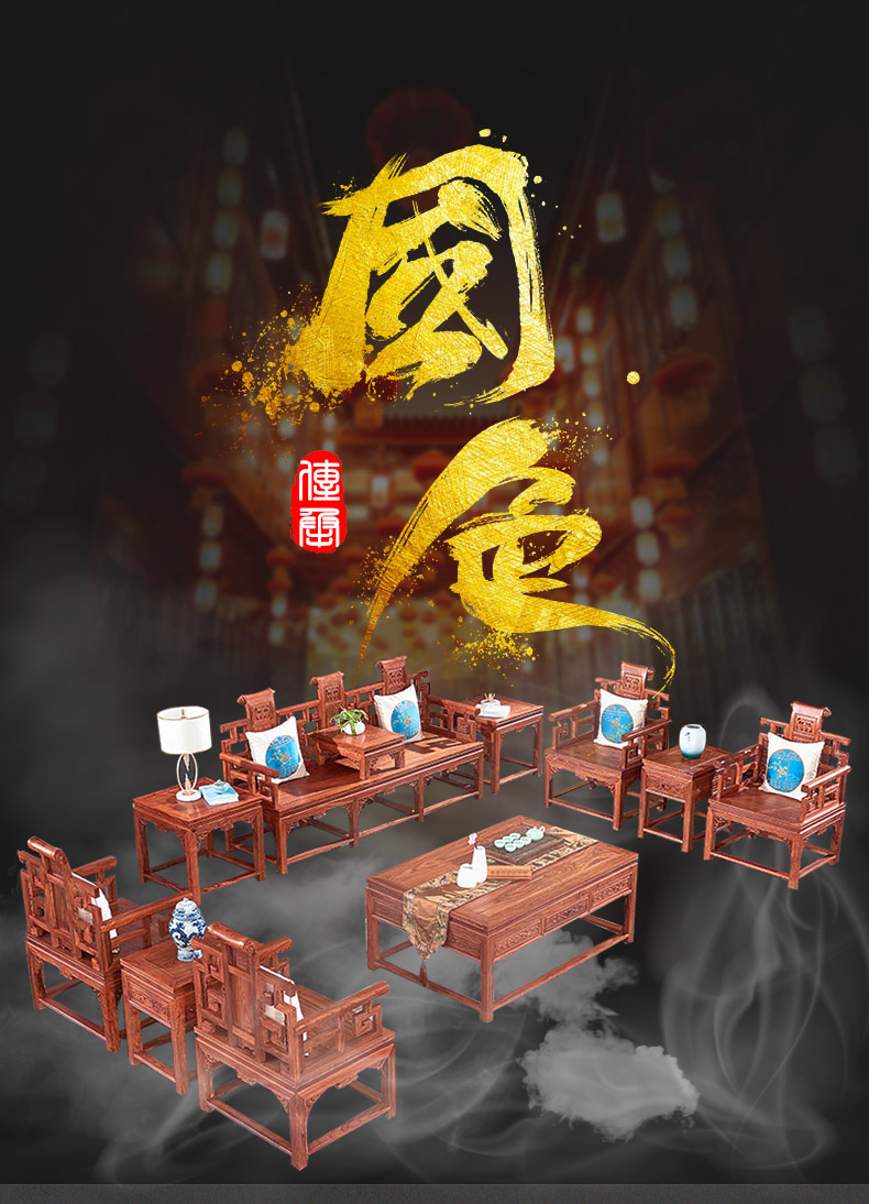 正荣府 红木家具 非洲花梨(学名:刺猬紫檀)全实木沙发组合中式客厅家具勾仔沙发 沙发十件套(11113+茶几+4边几)