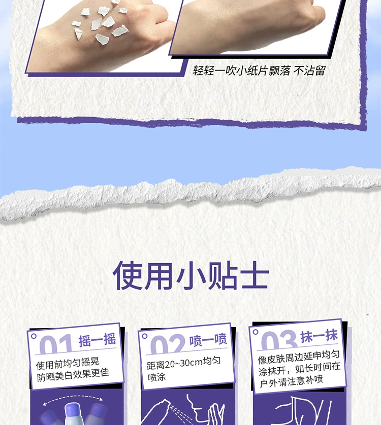 BABI防晒喷雾美白脸部全身体学生专用防晒霜男女士隔离 100ml