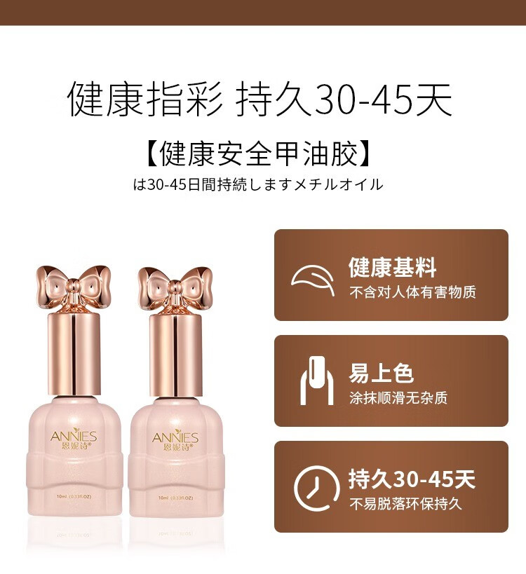 恩妮诗双色脚趾指甲油胶2023年新款极光流行显白魔镜粉套装美甲专用 心心念+浆果车厘子