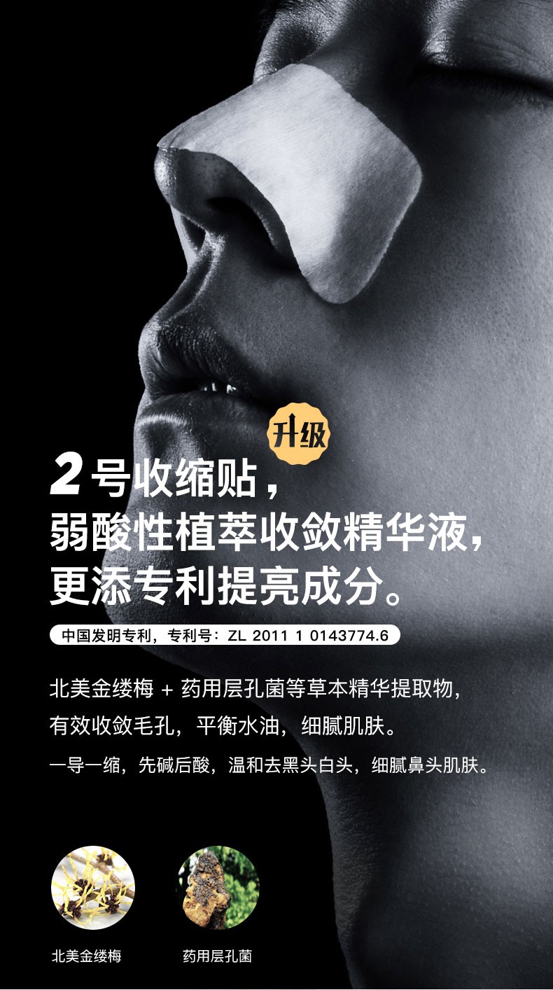 【防伪可查】如薇RNW去黑头鼻贴导出液收缩液套组男女学生 一盒装10片（5片黑头导出贴+5片收缩贴）
