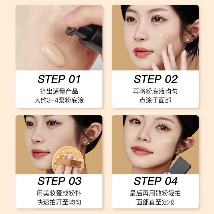 法汀妮（feotznw）新品柔纱持妆定妆粉底液防水防汗滋润养肤网红同款 １盒自然色 30g 送试用装和粉扑