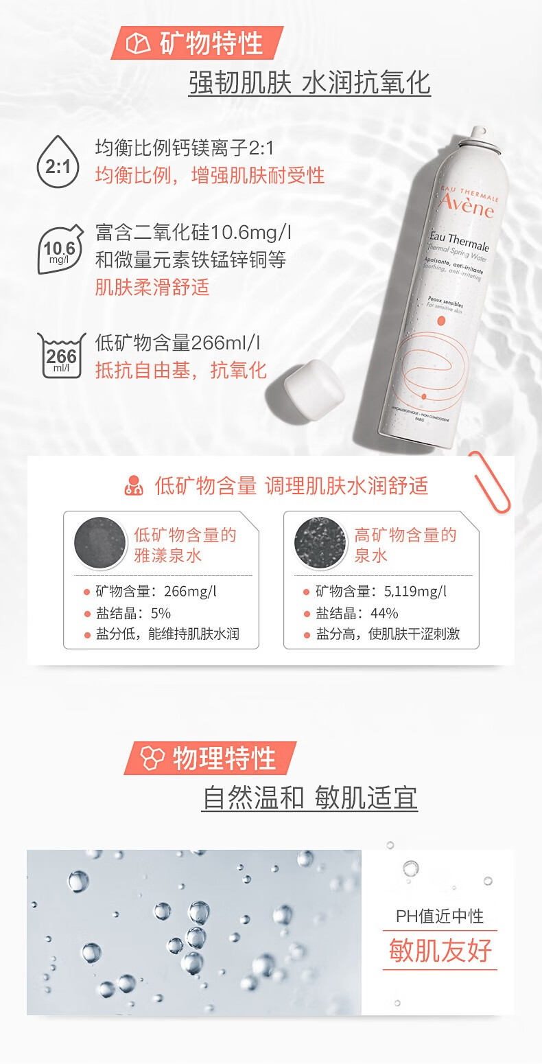 雅漾（Avene） 法国舒护活泉爽肤水大喷雾 定妆化妆水补水保湿润肤调理舒缓喷雾 钜惠装（大喷300ml*2+150ml*1）