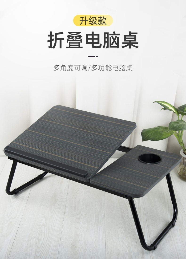 床上电脑桌可折叠小桌子懒人免安装笔记本书桌大学生宿舍卧室可调节飘窗学习桌家用寝室写字桌 黑金丝桌面（4挡调节+杯托）