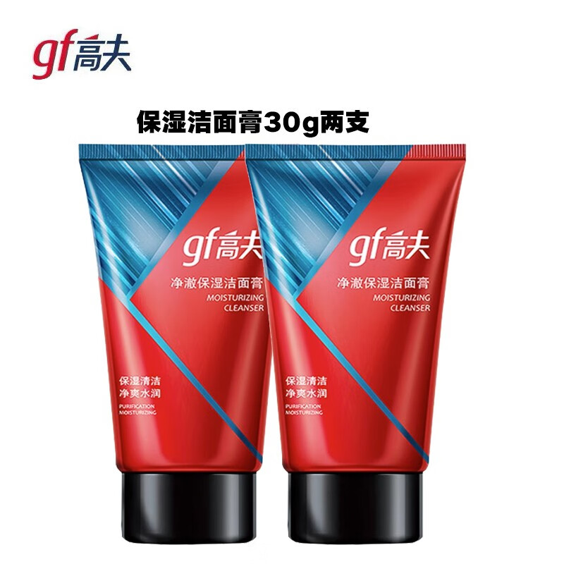 高夫男士洗面奶净澈保湿洁面膏30g水润清爽 净澈保湿洁面膏30g四支