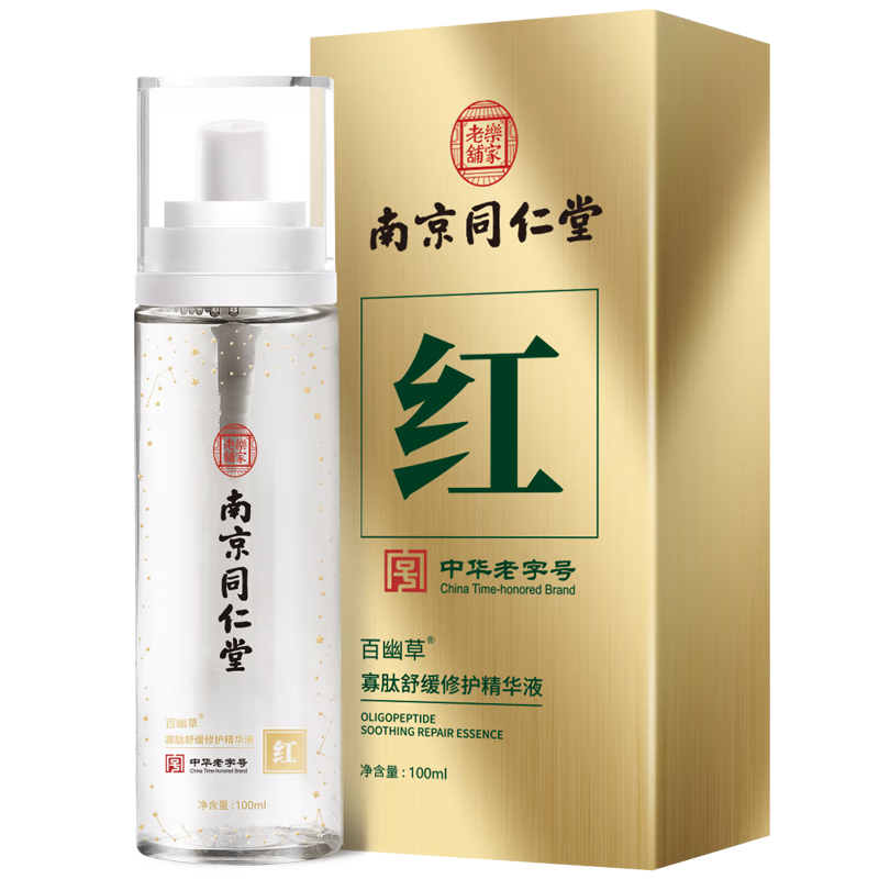 百幽草南京同仁堂收缩毛孔精华液毛孔粗大收缩脸部修复细致毛孔保湿补水 1瓶装【针对毛孔粗大】