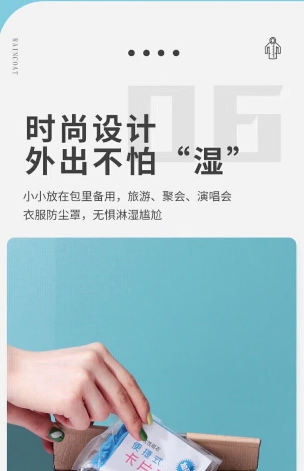 话语一次性雨衣卡片式便携口袋加厚户外旅游漂流压缩雨披成人儿童通用 10件