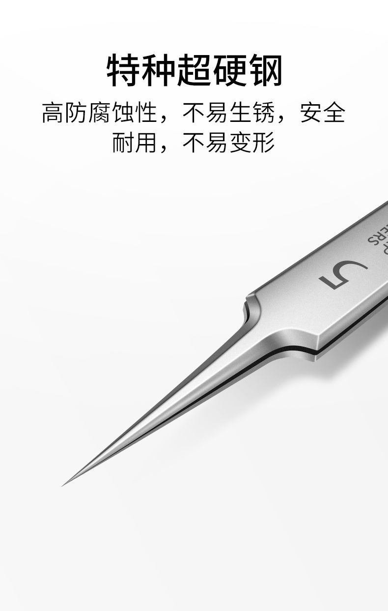 TETING 特婷超尖5号粉刺针细胞夹美容院镊子挤痘针去黑头闭口暗疮针祛痘 超尖5号斜夹+弯夹