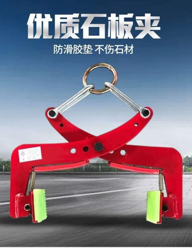定制适用石材夹子路边石马路牙夹路缘起重省力石板夹板夹子路沿石夹24