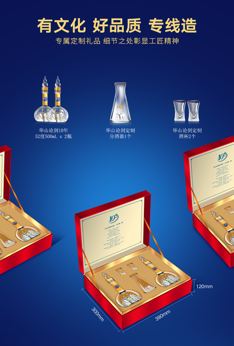 西凤酒白酒礼盒凤香型华山论剑10年礼盒52度500ml2瓶礼盒装10年52度2