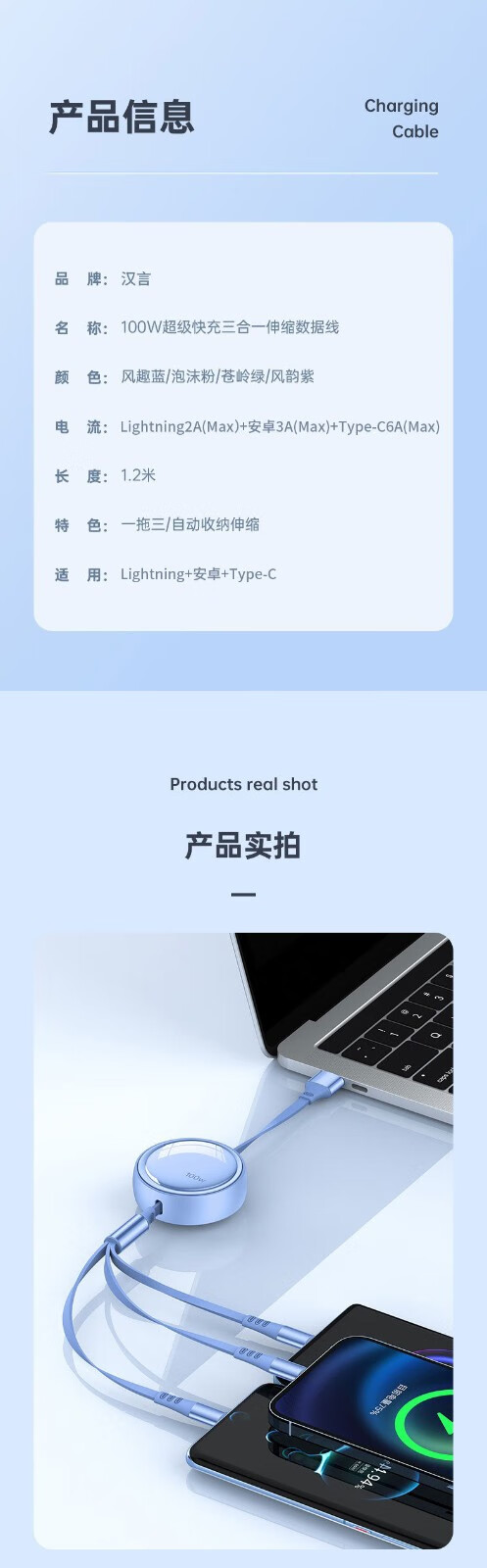 话语一拖三100w超级闪美妆工具可伸缩充电线适用于苹果安卓Typec 颜色随机