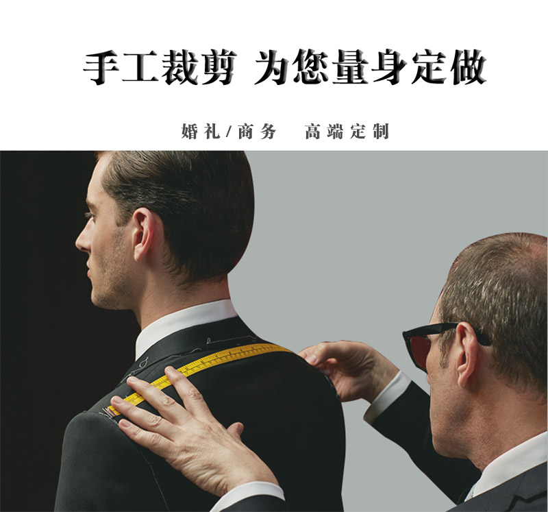 上海实体店上门量体西服定做男礼服私人订制商务高端羊毛西装定制 深