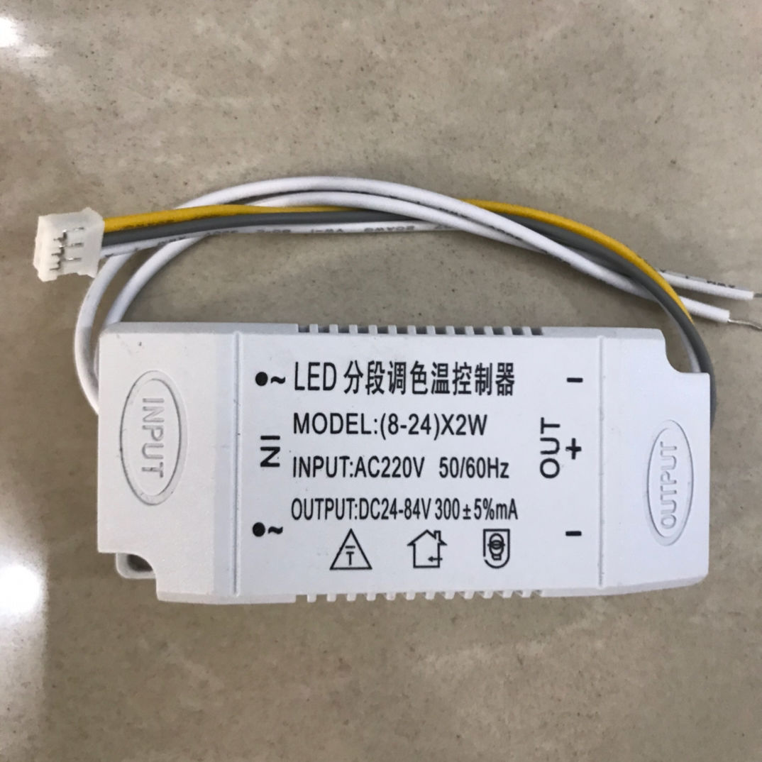 led吸顶灯驱动器控制器灯具配件电源变压器整流器三色www2540w三色