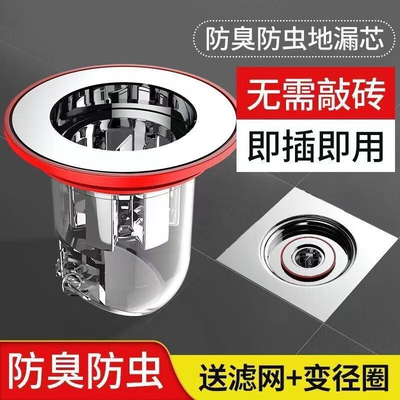 唐扣889通用磁吸地漏芯防虫防臭器内芯卫生间下水道防返臭反味 2个装