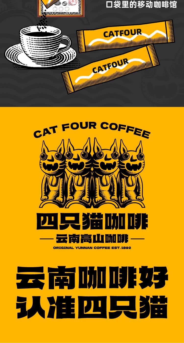Catfour 蓝山咖啡200条/40条风味 特浓缇神速溶三合一咖啡粉600g/袋 冲调饮品 蓝山咖啡风味 40条600g*1袋