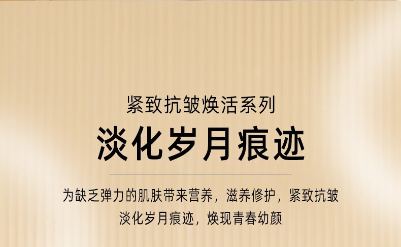 自然堂爽肤水紧致抗皱淡化细纹补水保湿水化妆水护肤水滋润清爽不油腻 紧致抗皱焕活水115ml