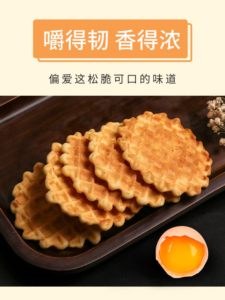 华夫饼酥脆香网格鸡蛋糕饼干散装整箱休闲零食小吃糕点批发食品买10袋