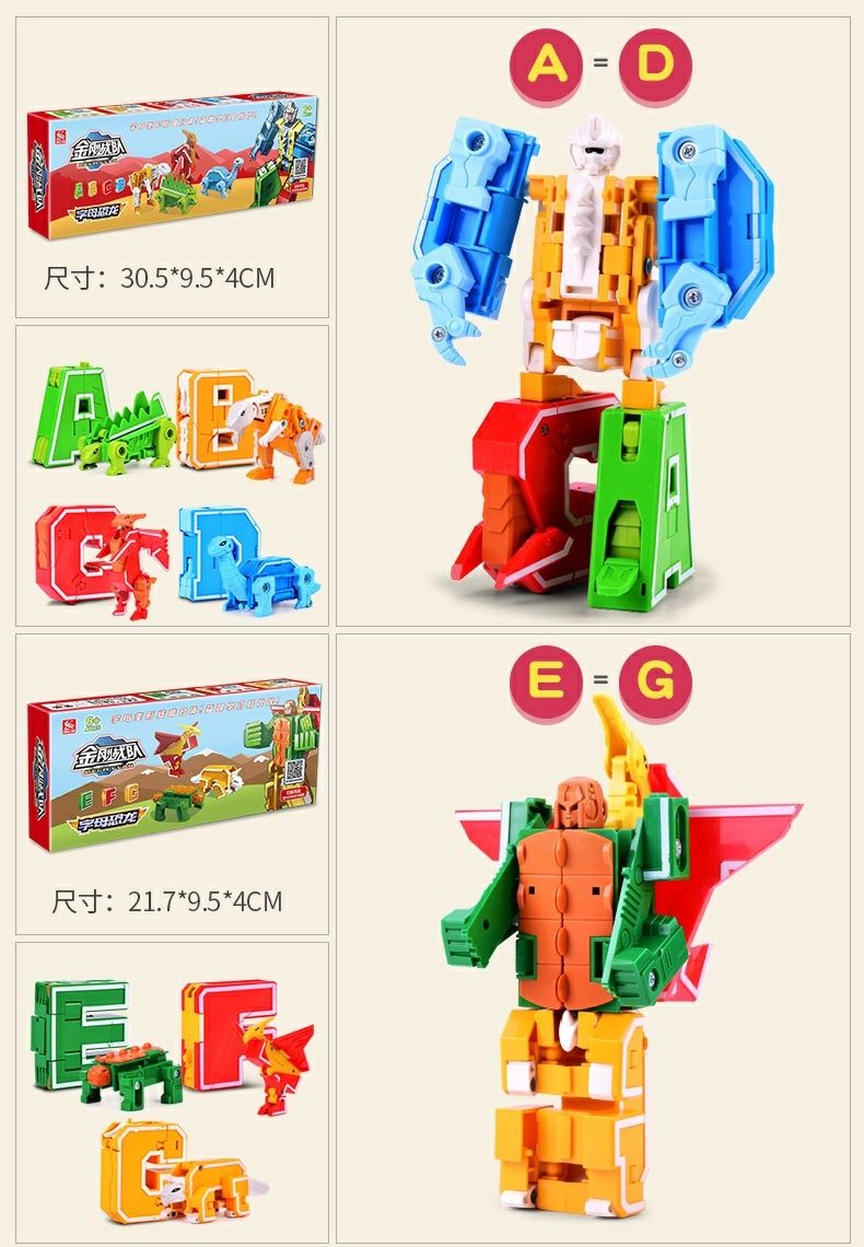 数字变形i金刚数字战队套装09字母变形26字母恐龙合体儿童机器人
