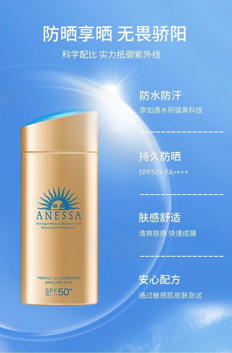 安热沙（Anessa）小金瓶防晒霜防晒喷雾户外面部身体防晒防汗防水温和清爽隔离SPF5 小金瓶防晒霜90ml